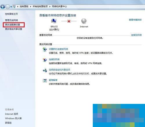 Win7系统遇到无线适配器或访问点有问题如何解决?