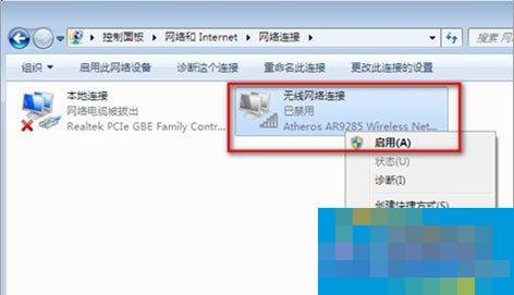 Win7系统遇到无线适配器或访问点有问题如何解决?