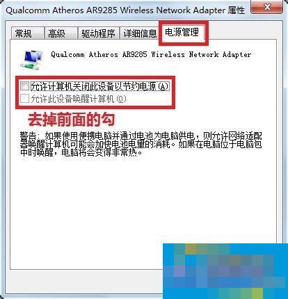 Win7系统遇到无线适配器或访问点有问题如何解决?