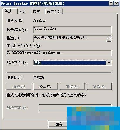 WinXP系统安装打印机驱动提示找不到指定的模块如何解决?