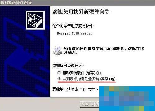 WinXP系统安装打印机驱动提示找不到指定的模块如何解决?