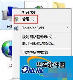Win7系统电脑读不出U盘如何解决?
