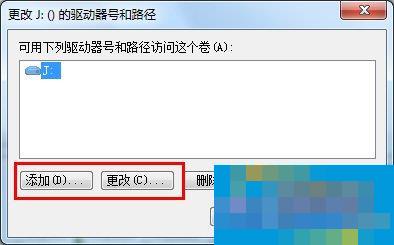 Win7系统电脑读不出U盘如何解决?