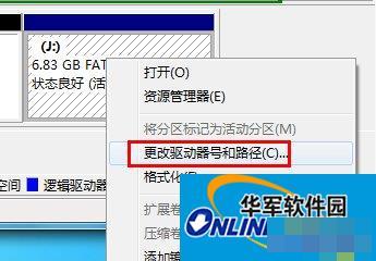 Win7系统电脑读不出U盘如何解决?