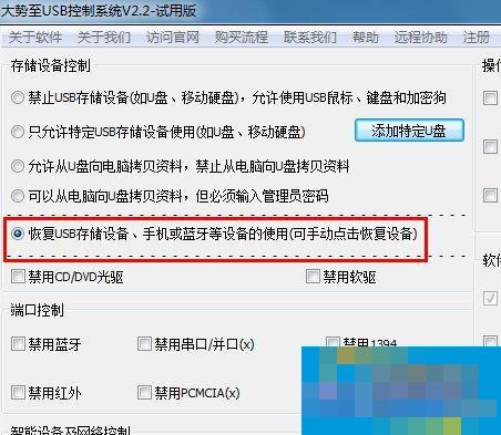 Win7系统电脑读不出U盘如何解决?