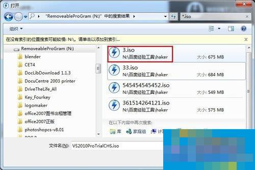 Win7系统daemon tools怎么用?Win7系统daemon tools使用方法