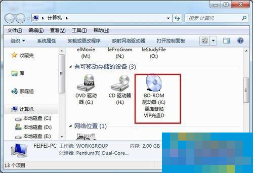 Win7系统daemon tools怎么用?Win7系统daemon tools使用方法