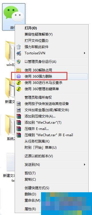 电脑如何强行删除软件?电脑强力卸载软件的方法