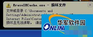 Win7系统chkdsk怎么用？Win7系统用chkdsk命令检测磁盘的方法