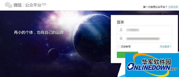 微信公众平台