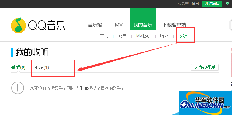 收听更多好友 收听更多好友
