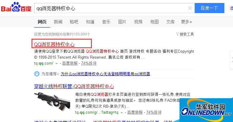 qq浏览器特权中心 qq浏览器特权中心