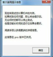 如何使用MemTest检测内存