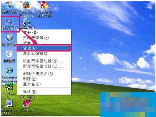 硬盘图标变了怎么办?WinXP电脑硬盘图标变了怎么改回来?