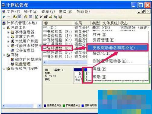 硬盘图标变了怎么办?WinXP电脑硬盘图标变了怎么改回来?