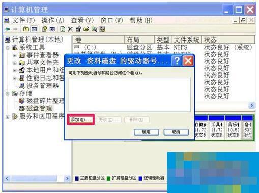 硬盘图标变了怎么办?WinXP电脑硬盘图标变了怎么改回来?