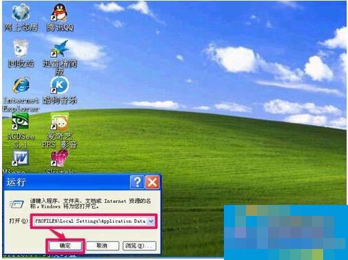 硬盘图标变了怎么办?WinXP电脑硬盘图标变了怎么改回来?
