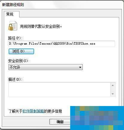 Win7 TXPlatform.exe是什么进程？可以禁用吗？
