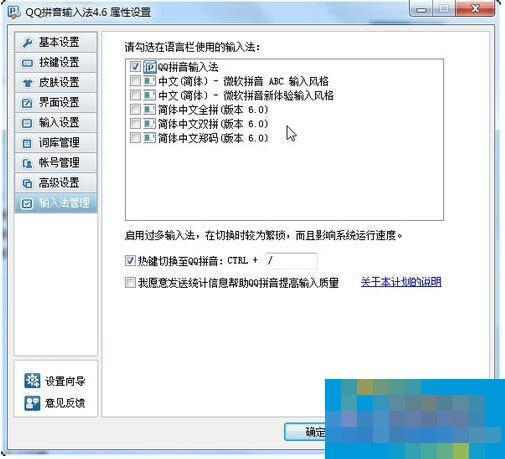 Word不能输入汉字怎么办?Word不能输入汉字解决方法