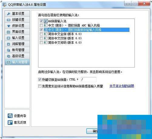 Word不能输入汉字怎么办?Word不能输入汉字解决方法