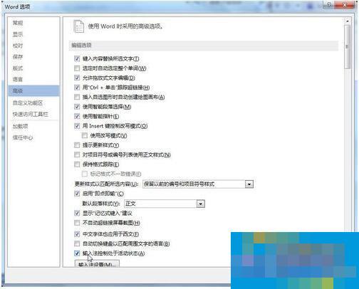 Word不能输入汉字怎么办?Word不能输入汉字解决方法