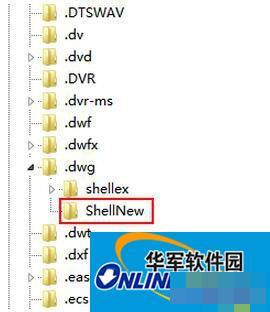 Win7如何清除右键多余菜单?Win7清理右键菜单方法
