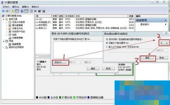 Win7怎么隐藏盘符?Win7不显示盘符的方法
