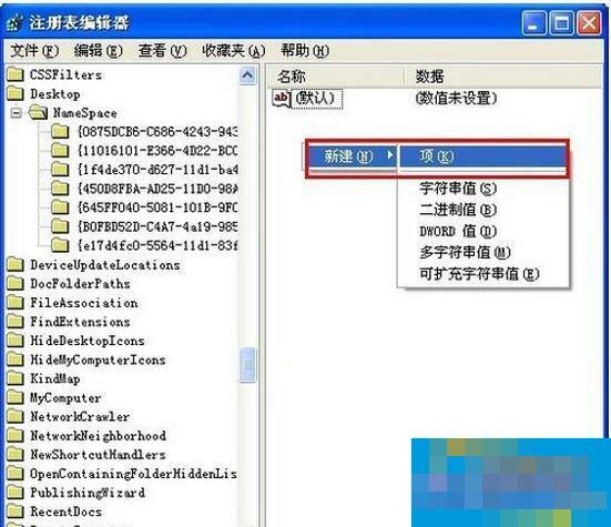 WinXP系统怎样恢复刚刚删除的文件?