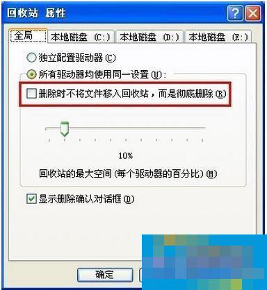 WinXP系统怎样恢复刚刚删除的文件?
