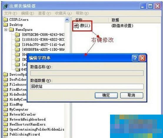 WinXP系统怎样恢复刚刚删除的文件?