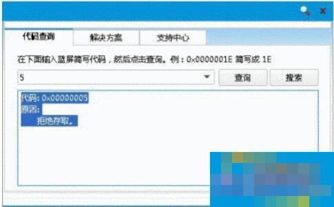 电脑出现蓝屏代码0x000000a5如何解决?