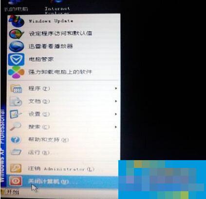 WinXP系统无法删除文件访问被拒绝怎么办?
