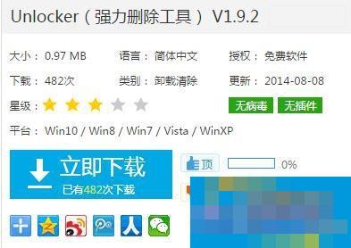 WinXP系统无法删除文件访问被拒绝怎么办?