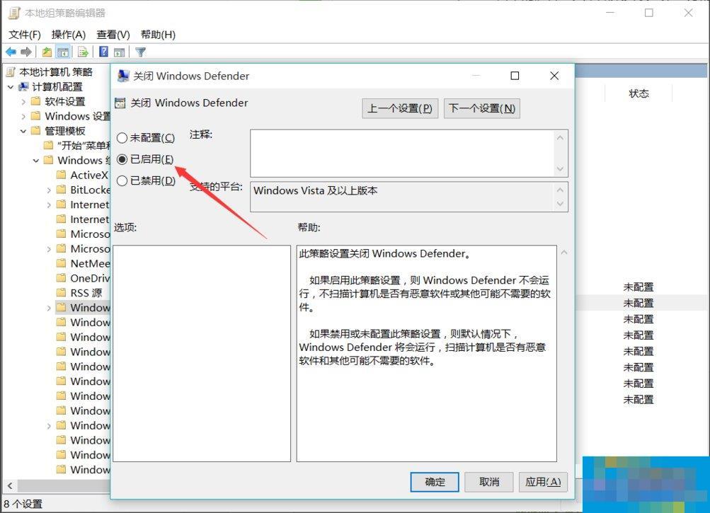 Win10系统如何优化提速?