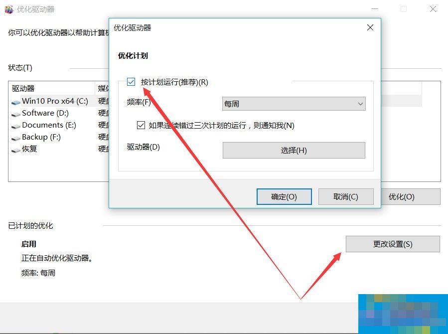 Win10系统如何优化提速?