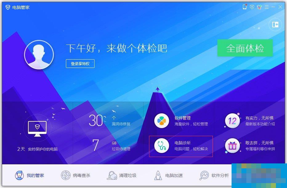 Windows7系统msvcr100.dll丢失怎么办?