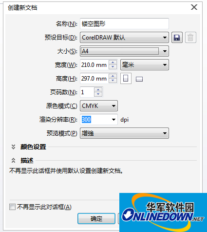 设置文件属性