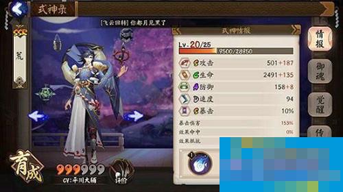 阴阳师手游荒和妖刀姬对比分析