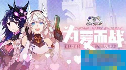 崩坏3蝴蝶结戒指获得方法介绍