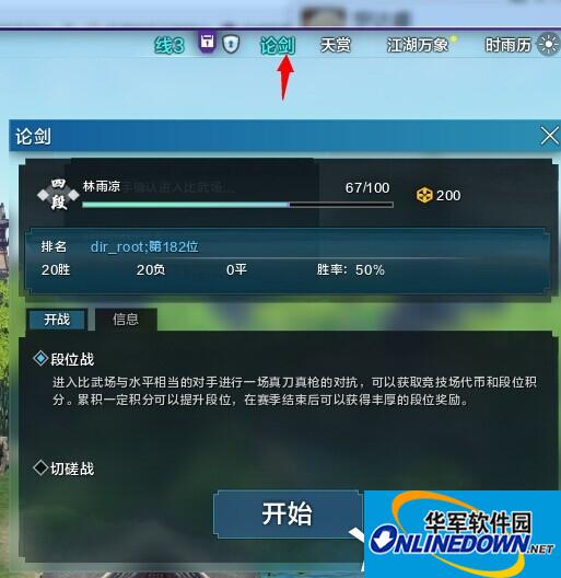 天涯明月刀天刀论剑怎么进