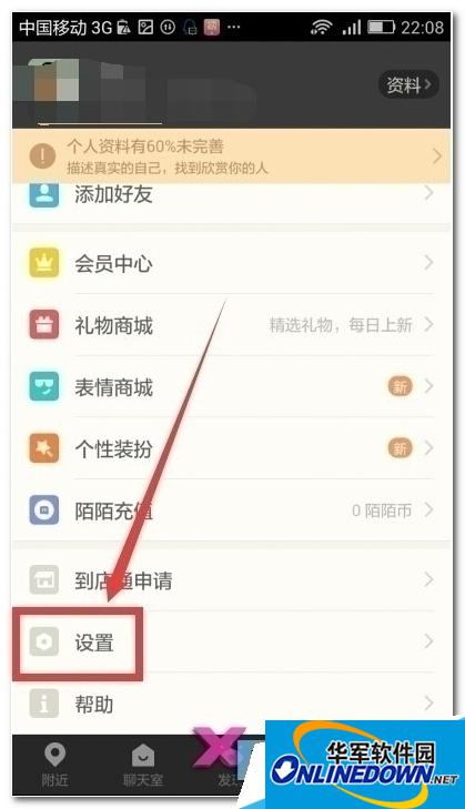 设置 设置