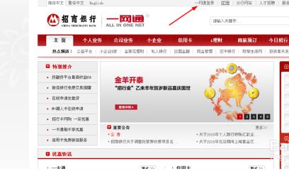 招商银行专业版如何激活?