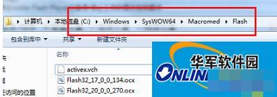 Win7窗口提示“Adobe Flash Player已停止工作”的应对措施