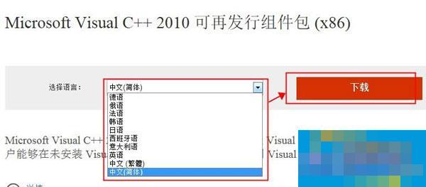 Win7丢失MSVCP100.dll导致程序无法启动的解决办法