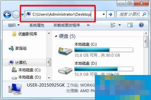 Win7桌面不能新建文件夹和修改文件名怎么办?