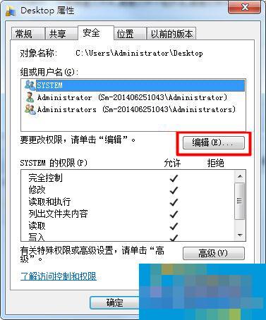 Win7桌面不能新建文件夹和修改文件名怎么办?