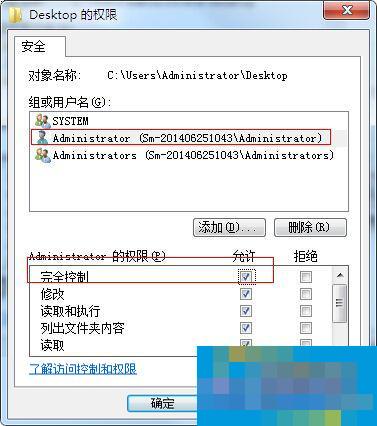 Win7桌面不能新建文件夹和修改文件名怎么办?