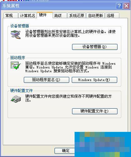 usb无法识别怎么办?WinXP系统中USB驱动无法识别的处理方法