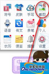 百度输入法截图功能
