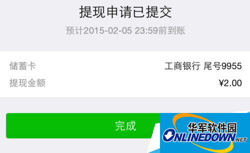 微信怎么转账到支付宝,微信红包转账到支付宝